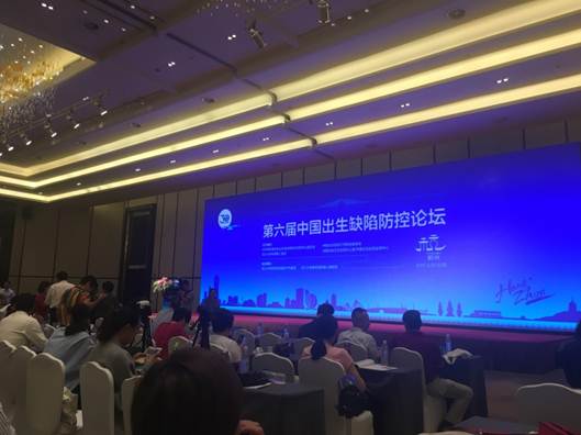 说明: C:\Users\Lenovo\Desktop\小艾电竞官方网站颌面外科唇腭裂团队应邀参加“第六届中国出生缺陷防控论坛 ”\2.jpg