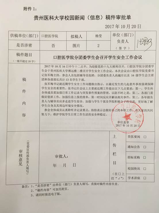 说明: C:\Users\Administrator\Desktop\小艾电竞
分团委学生会召开学生安全工作会议\32DD8BB5B0796ECD865813C6EE1366E0.png